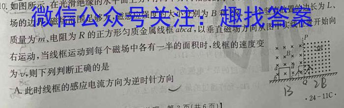 江苏省扬州市2024届高三上学期期初考试q物理