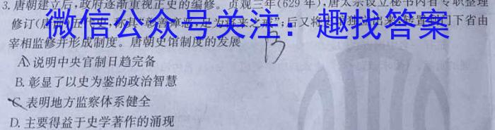 山东省日照市2021级高三上学期校际联合联合考试（8月）政治s