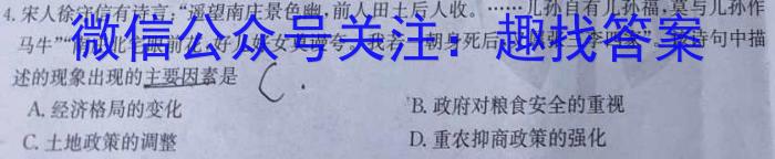 福建省福州市2023-2024学年高三上学期第一次质量检测历史