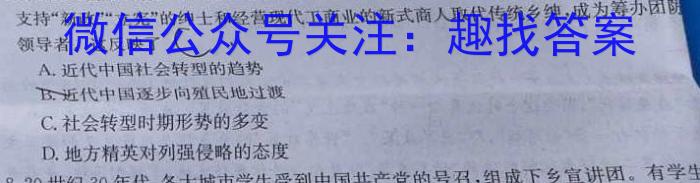 非凡吉创 2024届高三TOP二十名校调研考试一(243016D历史