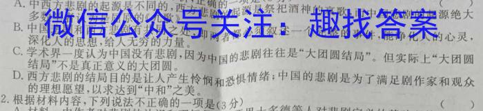 河北省2024届高三年级9月份考试语文