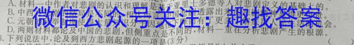 2024届吉林省高三试卷10月联考(24-77C)/语文