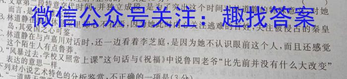 江西省24届高三年级一轮复习阶段检测巩固卷/语文