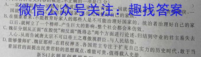 ［海南大联考］海南省2024届高三年级8月联考语文