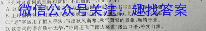 ［浙江大联考］浙江省2024届高三9月联考语文