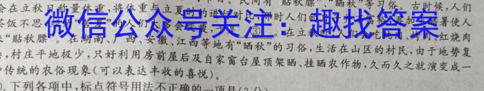 ［辽宁大联考］辽宁省2024届高三年级8月联考语文