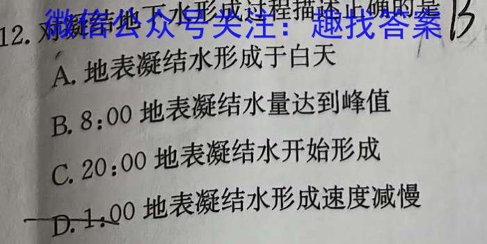 江淮十校2024届高三第一次联考（8月）生物试卷及参考答案政治1