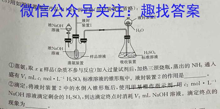 32024届全国高考分科调研模拟测试卷 XGK(二)化学