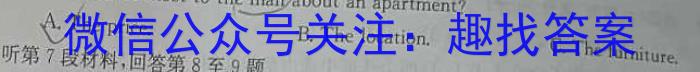 辽宁省辽东十一所重点高中联合教研体2024届高三第一次摸底考试英语