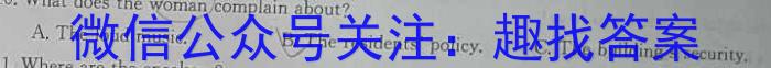 2023-2024衡水金卷先享题月考卷高三 三调英语试题