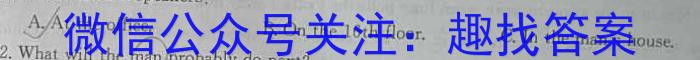 衡水金卷先享题·月考卷 2023-2024学年度上学期高三年级一调（新教材）英语试题