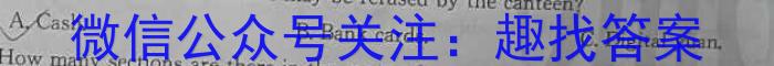 智慧上进·上进教育2023年8月高三全省排名联考英语试题