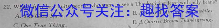 九师联盟 2024届8月高三开学考(X)英语试题