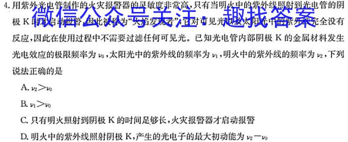2024湖南省天壹名校联盟高三8月入学联考l物理