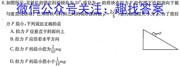 广西省2023年秋季学期高一入学检测卷物理.
