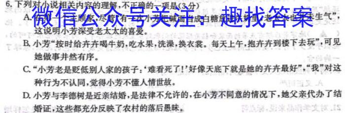 邯郸市2024届高三年级第一次调研监测/语文