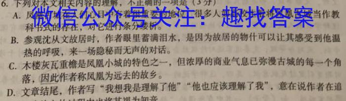 江西省2023-2024学年度七年级阶段性练习（一）/语文