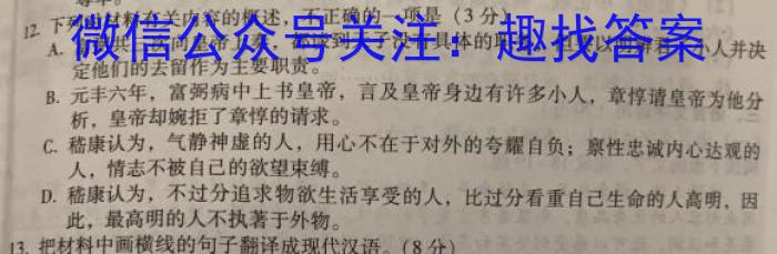 ［广西大联考］广西省2024届高三9月联考语文