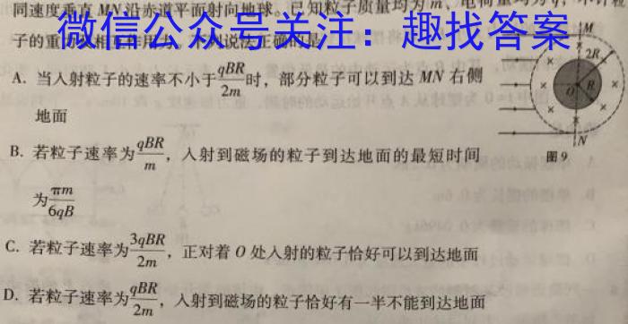 陕西省2024届九年级阶段评估（一）【1LR】l物理