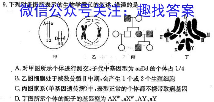 2024届安徽省六校教育研究会高三上学期入学素质测试生物试卷答案