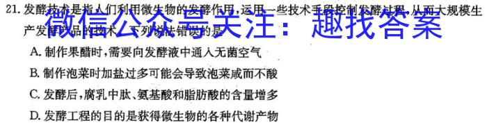 云南省2024届高三试卷9月联考(单杠 YN)生物试卷答案