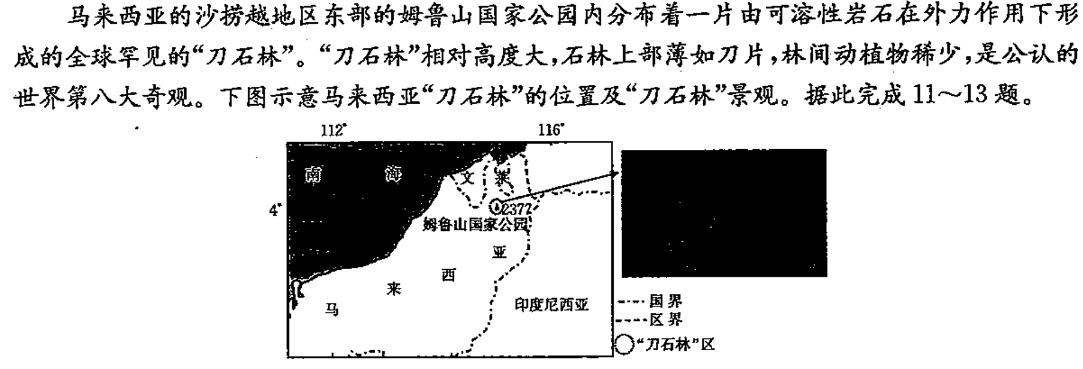 河南省教育研究院2024届新高三8月起点摸底联考历史试卷及参考答案.地理