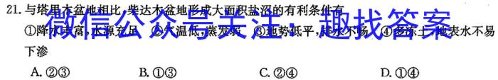 九师联盟·2023~2024学年高三核心模拟卷(上)(三)3新高考q地理