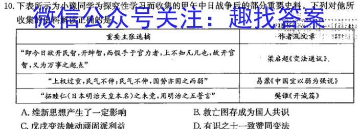 2023~2024年度上学年河南名校高二年级第一次联考政治s
