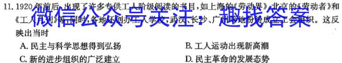 [国考1号2]第2套 2024届高三暑期补课检测(二)政治s