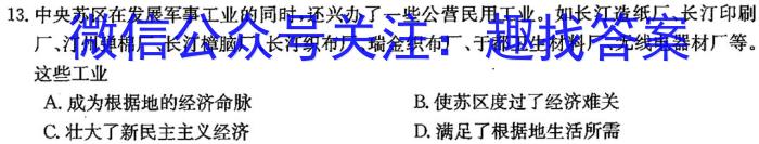 2023-2024学年高三百校起点调研测试(24-CM01C历史