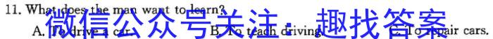 智慧上进·上进教育2023年8月高三全省排名联考英语
