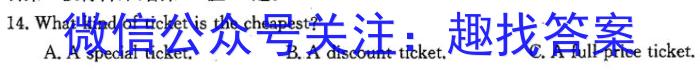 山西省临汾市2024-2023学年度八年级第二学期期末教学质量监测英语