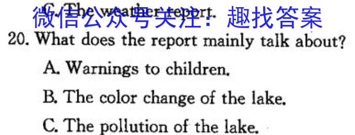 湖南省长沙市湖南师范大学附属中学2023-2024学年高一上学期入学考试英语试题