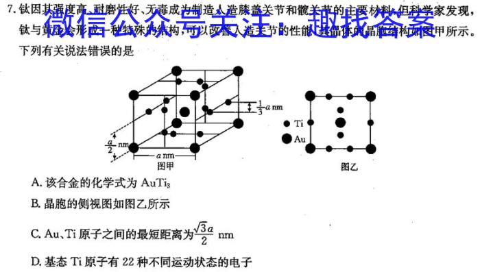 3牡丹江二中2023-2024学年度第一学期高三第一次阶段性考试(8175C)化学