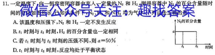 j2024届河南8月高三摸底考试化学