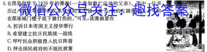 湖北省云学新高考联盟学校2023-2024学年高二上学期8月开学联考历史