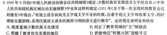 河南省郑州市第二初级中学2023-2024学年上学期九年级开学检测历史