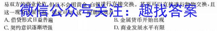 江淮十校2024届高三第一次联考（8月）数学试卷及参考答案历史