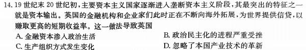 2024届安徽a10开学考高三考试历史