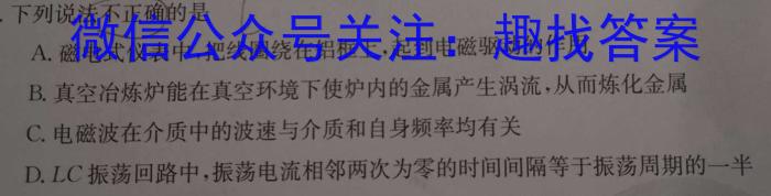 ［重庆南开中学］重庆市高2024届高三第一次质量检测.物理