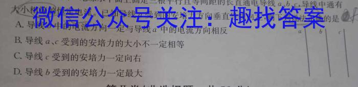 江淮十校2024届高三第一次联考（8月）政治试卷及参考答案q物理