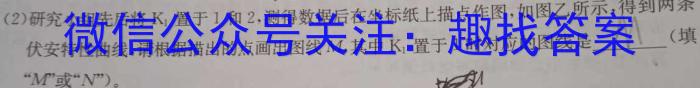 百师联盟2024届高三开学摸底联考（新教材75分钟）q物理
