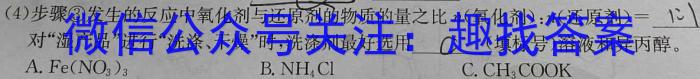 j四川省成都市石室中学2023-2024学年高三上学期开学考试化学