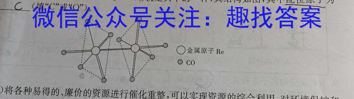 b江西省稳派教育联考2024届高三开学摸底考试化学