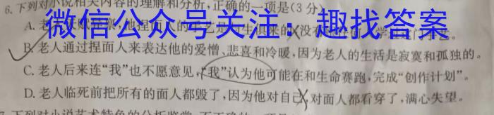 ［广东大联考］广东省2024届高三9月联考/语文