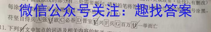 黑龙江哈三中2023-2024学年度上学期高三学年第二次验收考试语文