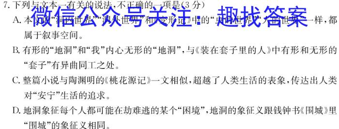 江西省南昌2024届NCS高三摸底测试(9月)/语文