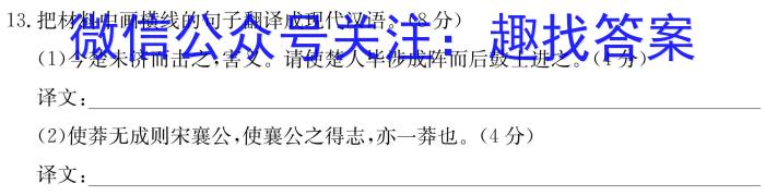 ［安徽十校联盟］安徽省安庆市2023-2024学年第一学期九年级第一次质量调研语文