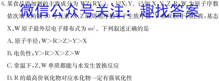 3昆明市第一中学2024届高中新课标高三第一次摸底测试化学