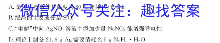 b安徽省池州市2023～2024学年度八年级开学考试化学
